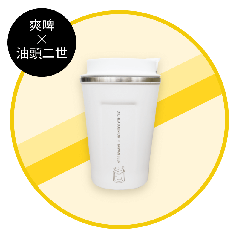 不銹鋼爽勁杯
