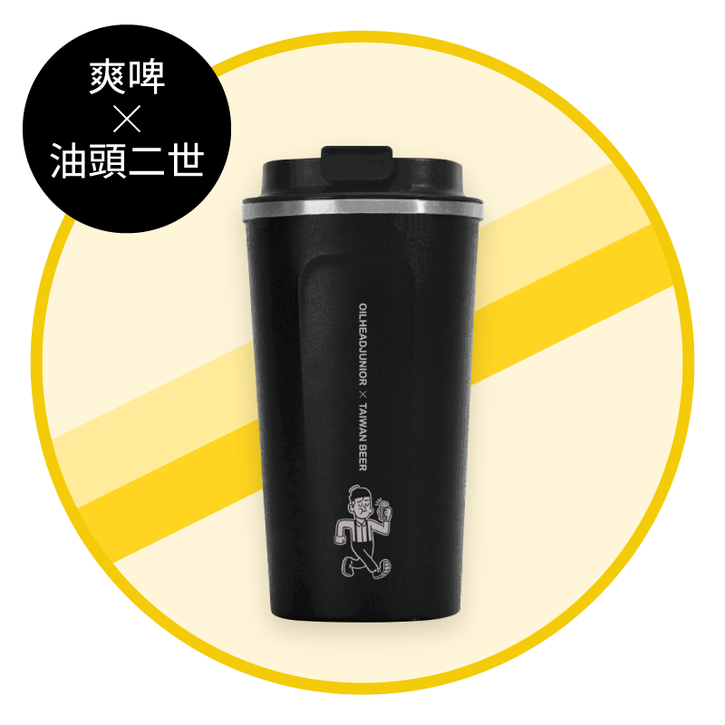不銹鋼爽呼呼杯