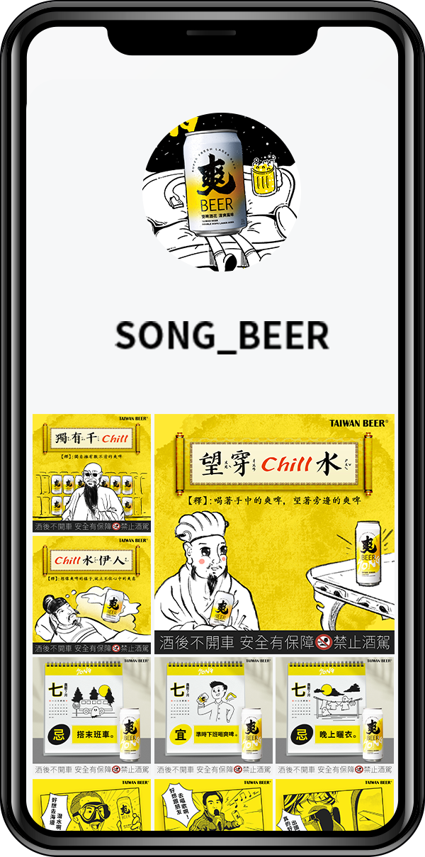 爽啤