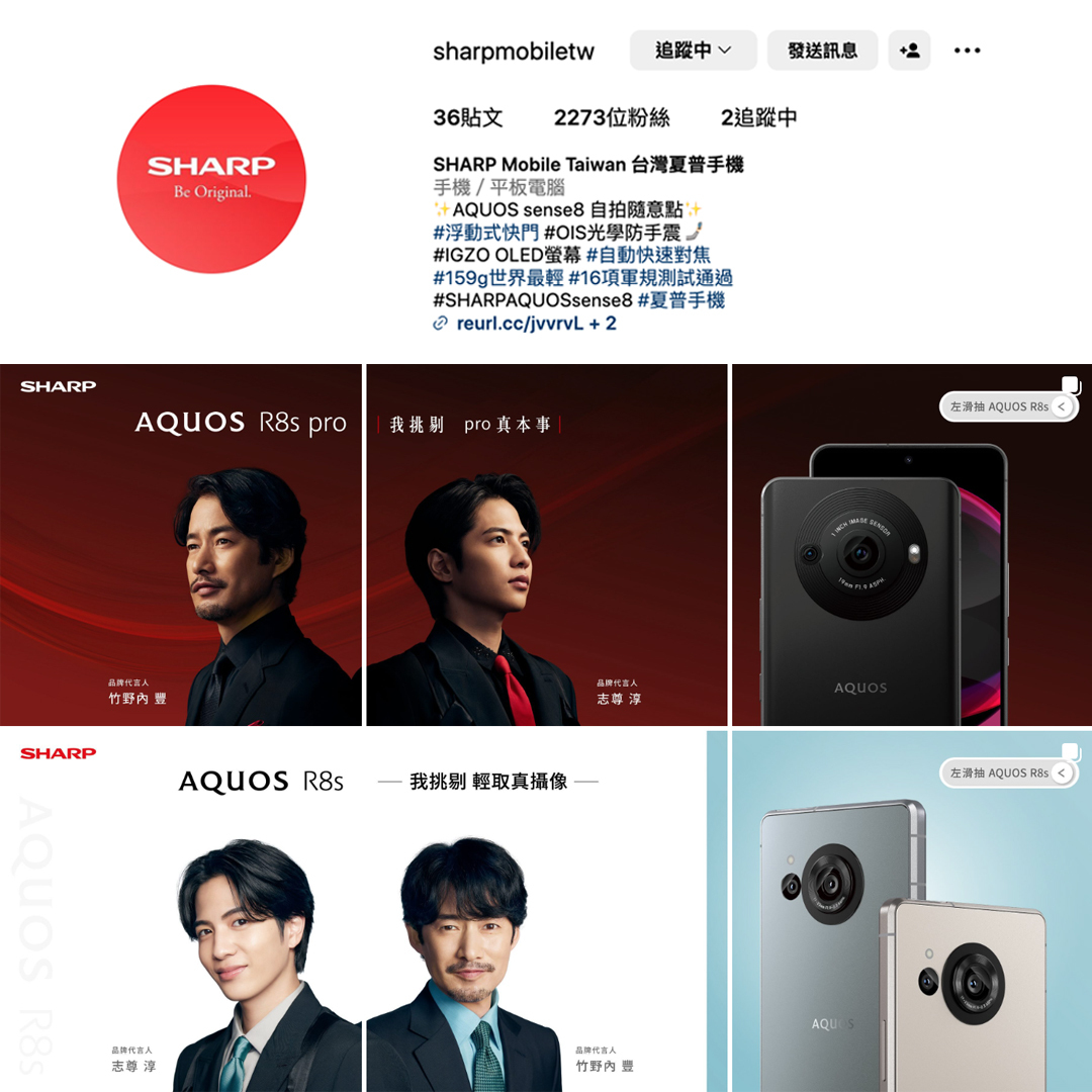 全新IG上線 首波推出快閃店新機鑑賞